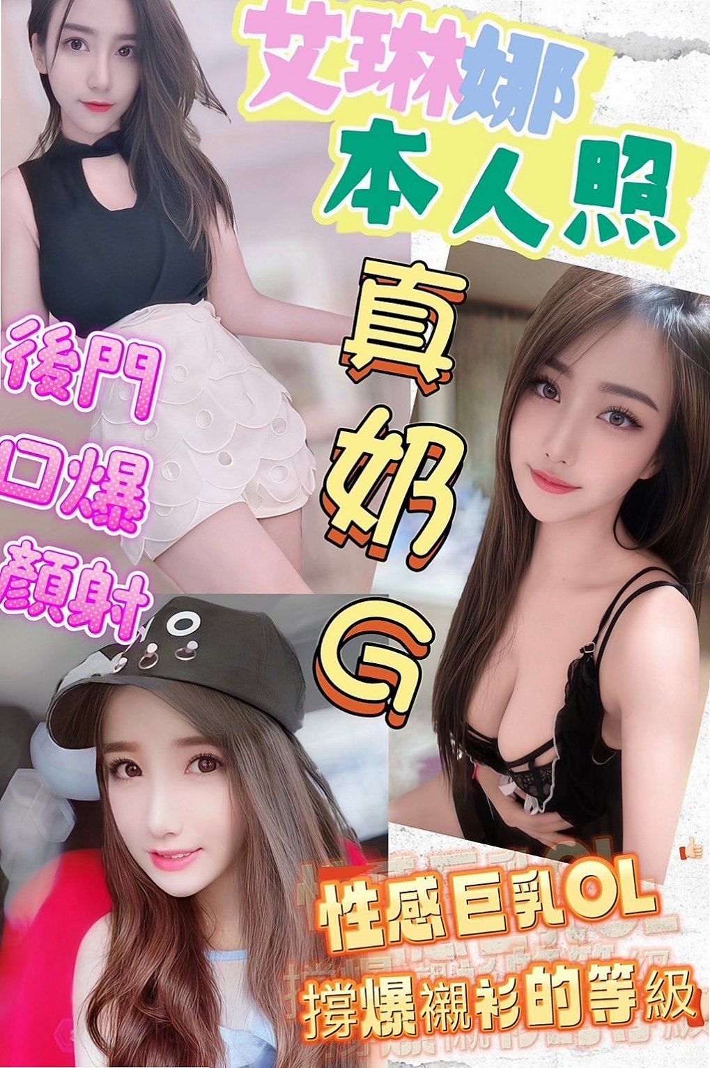 VIP首推！梧桐，可愛幼教老師，來自南投外送茶